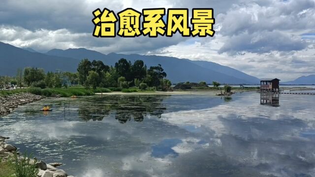 治愈系风景,洱海风光