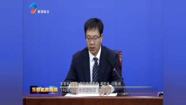 东营科技职业学院2023年招生工作新闻发布会召开