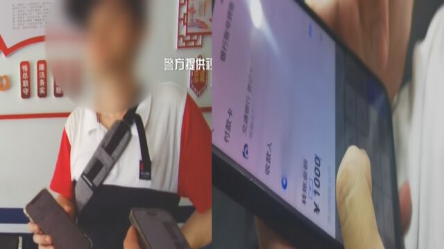 男子深陷投资骗局 面对劝阻还让民警别操心?民警冻结银行卡止付