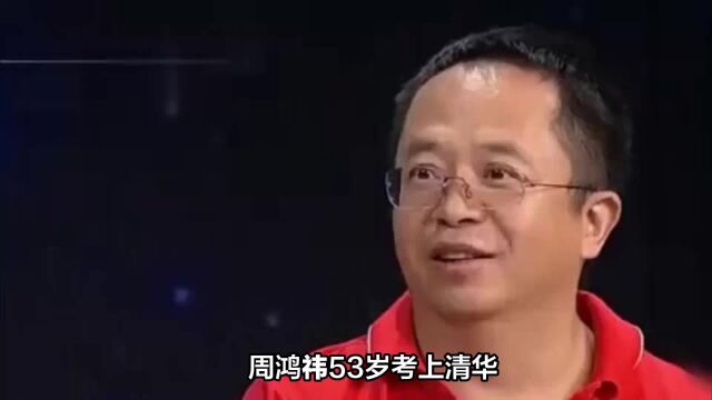 周鸿祎53岁上清华,攻读博士学位