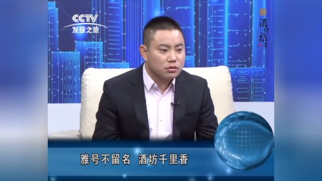 CCTV发展之旅对话陕西高端定制酒业有限公司董事长田少军