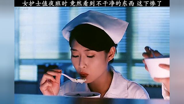 夜半一点钟