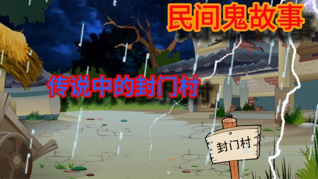 民间鬼故事:1963年建国初期枕边鬼脸灵异事件被称作十大灵异之一