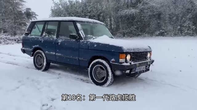 盘点全球最好的15 款越野车第10名:第一代路虎揽胜