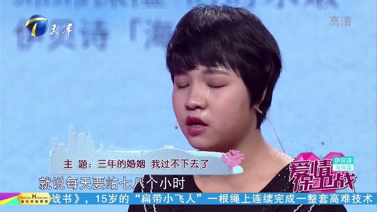 女子哭诉挺着大肚子还得干活,得不到丈夫的丝毫关怀