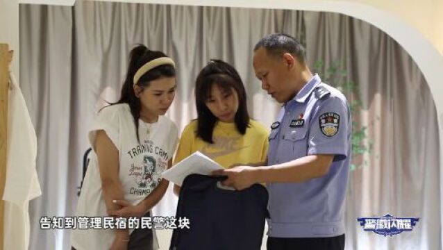 警徽闪耀 |《便企服务零距离》——治安管理篇