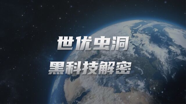 如何轻松搞定线上活动虚拟直播?世优虫洞黑科技功能揭秘!