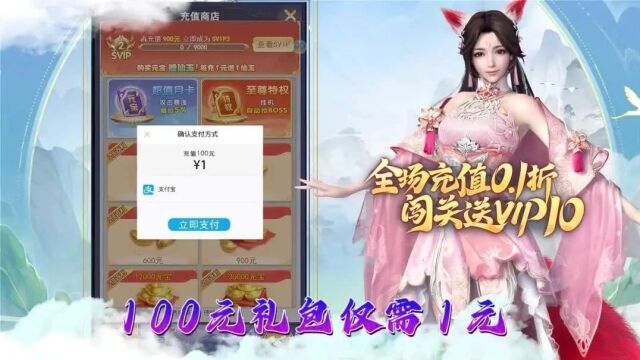 神州豪侠(内置0.1)3D修真RPG修仙手游