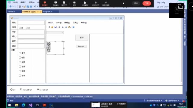 编程语言C#线程上