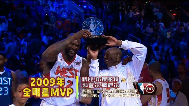 盘点近26年NBA全明星MVP获得者,哪届属于你的青春画面?