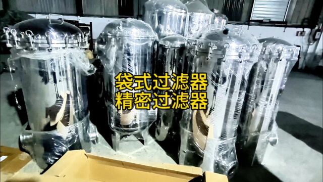 304不锈钢大流量布袋式精密过滤器地下水柴油过滤器工作原理讲解