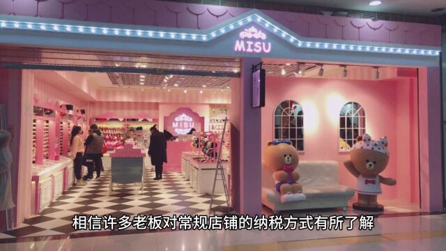 电子商务法已颁布,淘宝电、抖店、小红书店如何交税?