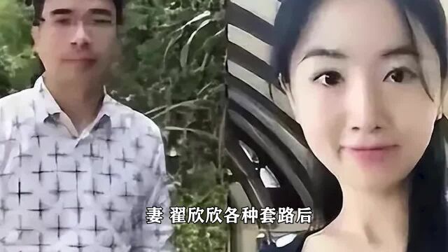 最美“毒妻”翟欣欣不雅聊天记录被曝光!“约嫖”内容不堪入目!