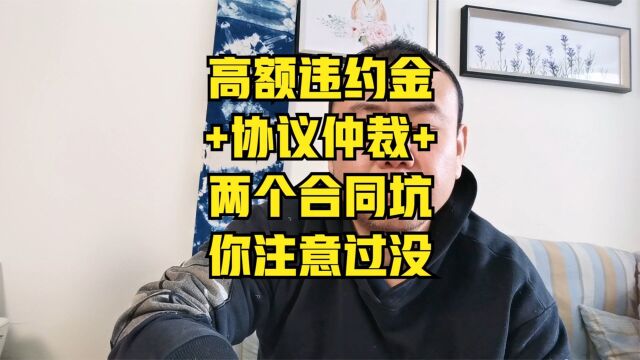 协议仲裁就不可以诉讼了吗?什么时候仲裁协议无效可以起诉?