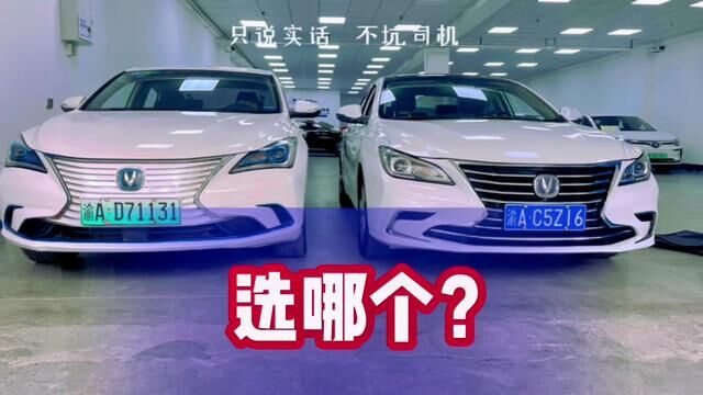 网约车油改气和新能源,你会怎么选?#网约车 #良鑫网约车 #滴滴车主 #重庆网约车 #新能源汽车