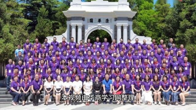 清大工商管理EMBA总裁研修班如何探索商业模式创新与实践