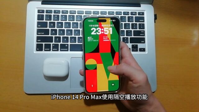 iPhone 14 Pro Max使用隔空播放功能