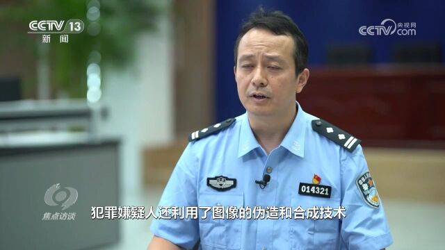 视频通话可信吗?当心!眼见不一定为实