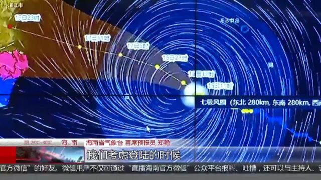 防御“泰利”:预计以台风或强台风级登陆 过程雨量最大或达550毫米以上