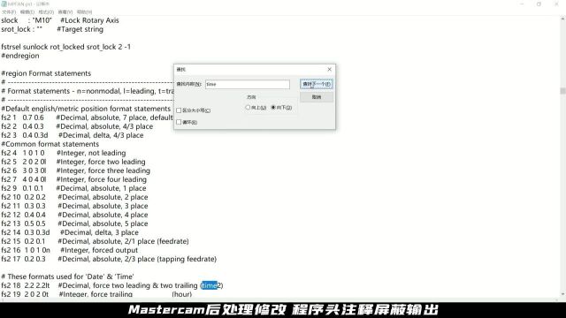 Mastercam机床文件后处理迁移升级等相关教学!