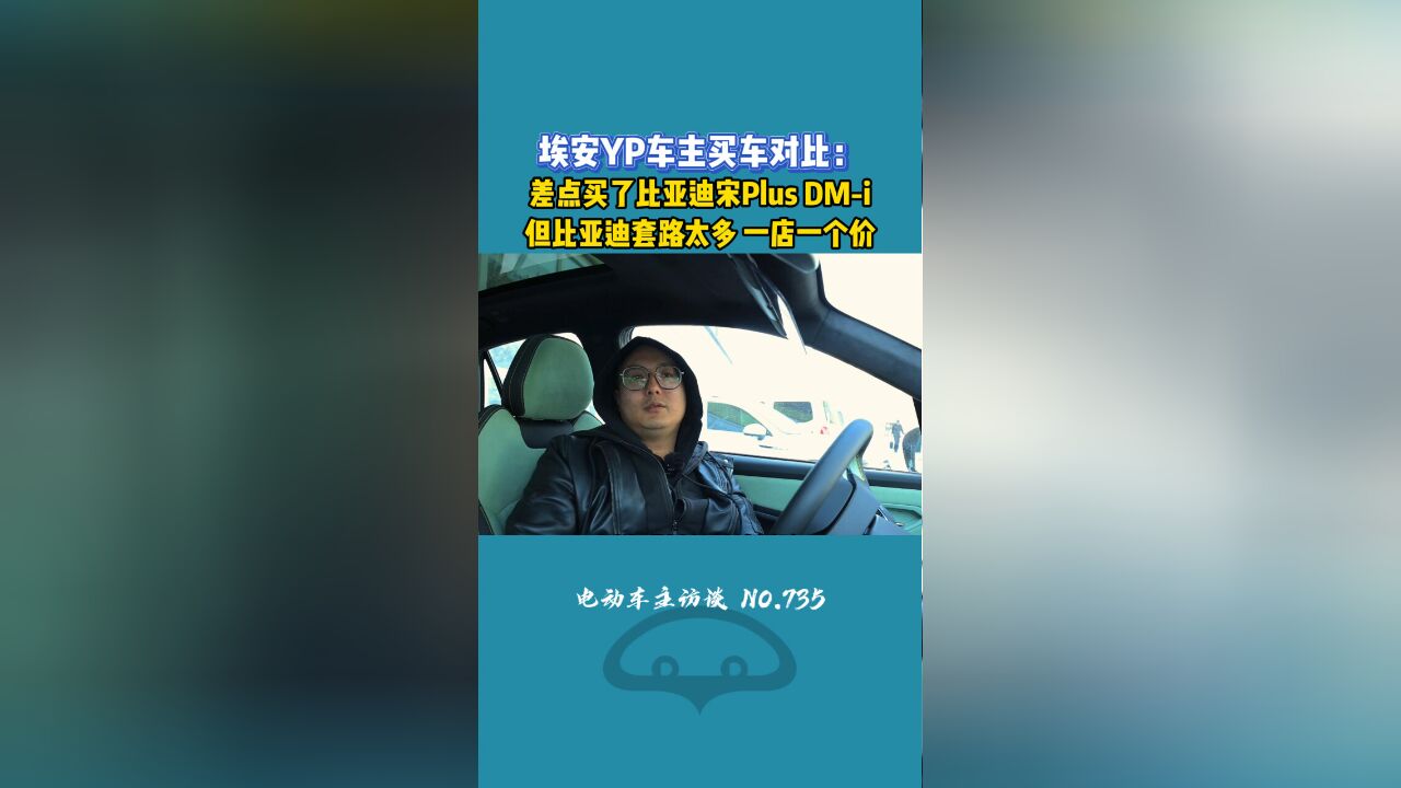 比亚迪买车套路太多?