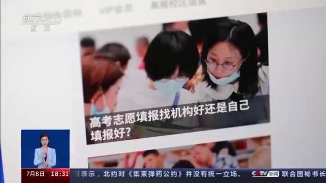 “高考志愿规划师”靠谱吗?国家职业资格目录这里查