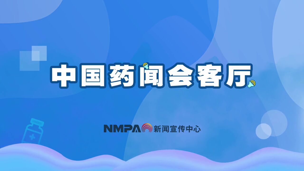 中国药闻会客厅第309期丨“智齿”那些事儿?下