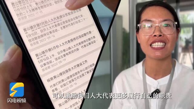 “智慧引擎”赋能人大履职之“码”上履职|临沂市罗庄区:数字化记录代表履职活动 解民生难题助高质量发展