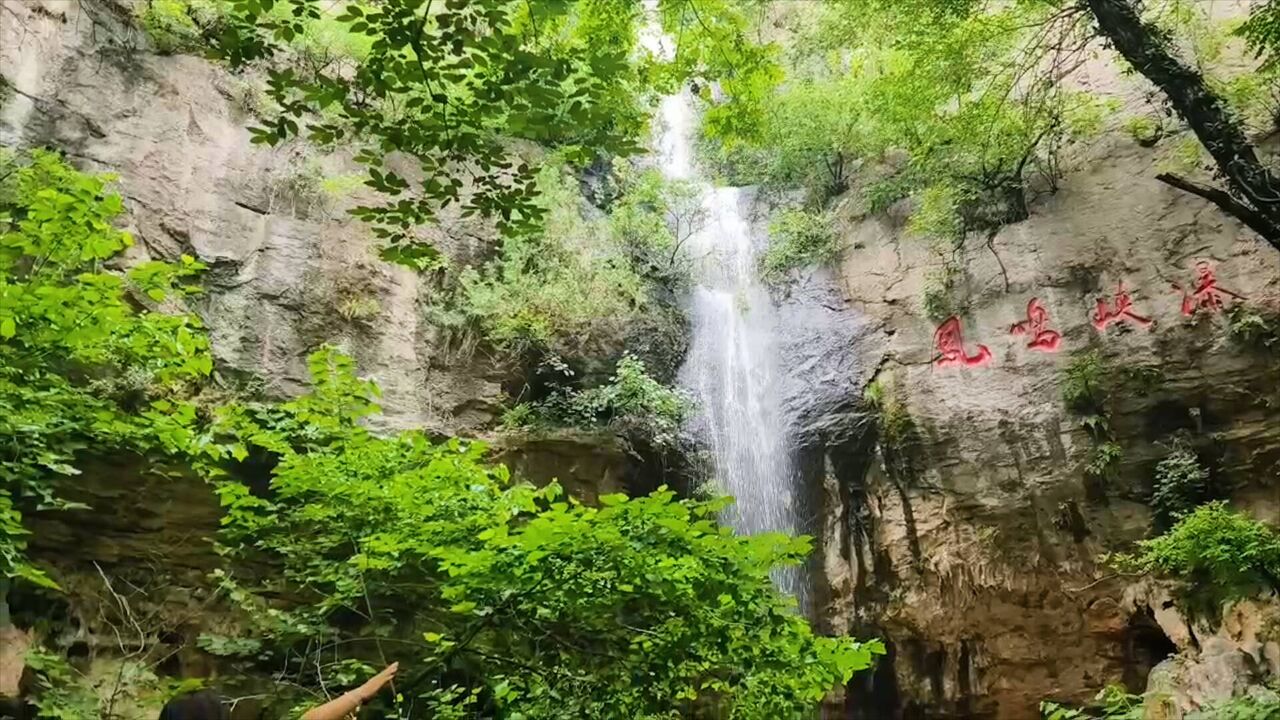 雨后枣庄抱犊崮溪水潺潺 美景如画