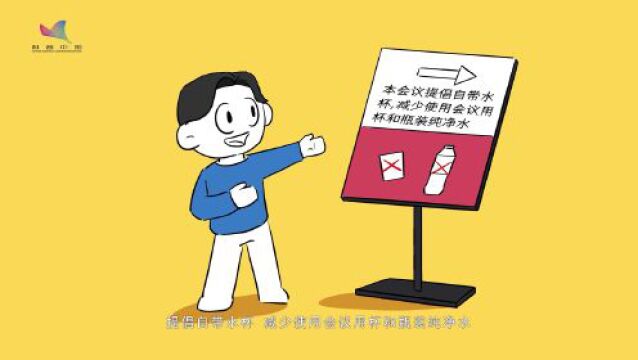 巾帼文明荟客厅 | 【全国节能宣传周】让绿色办公成为习惯!