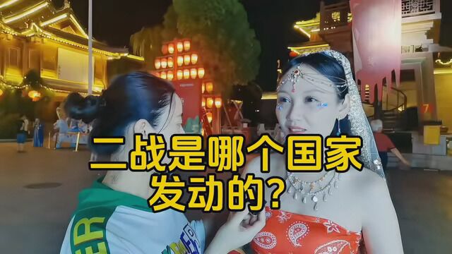 二战是哪个国家发动的?