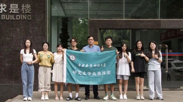 中南林业科技大学暑期实践团赴湖南省益阳市新桥河镇长茅仑村实地调研片段