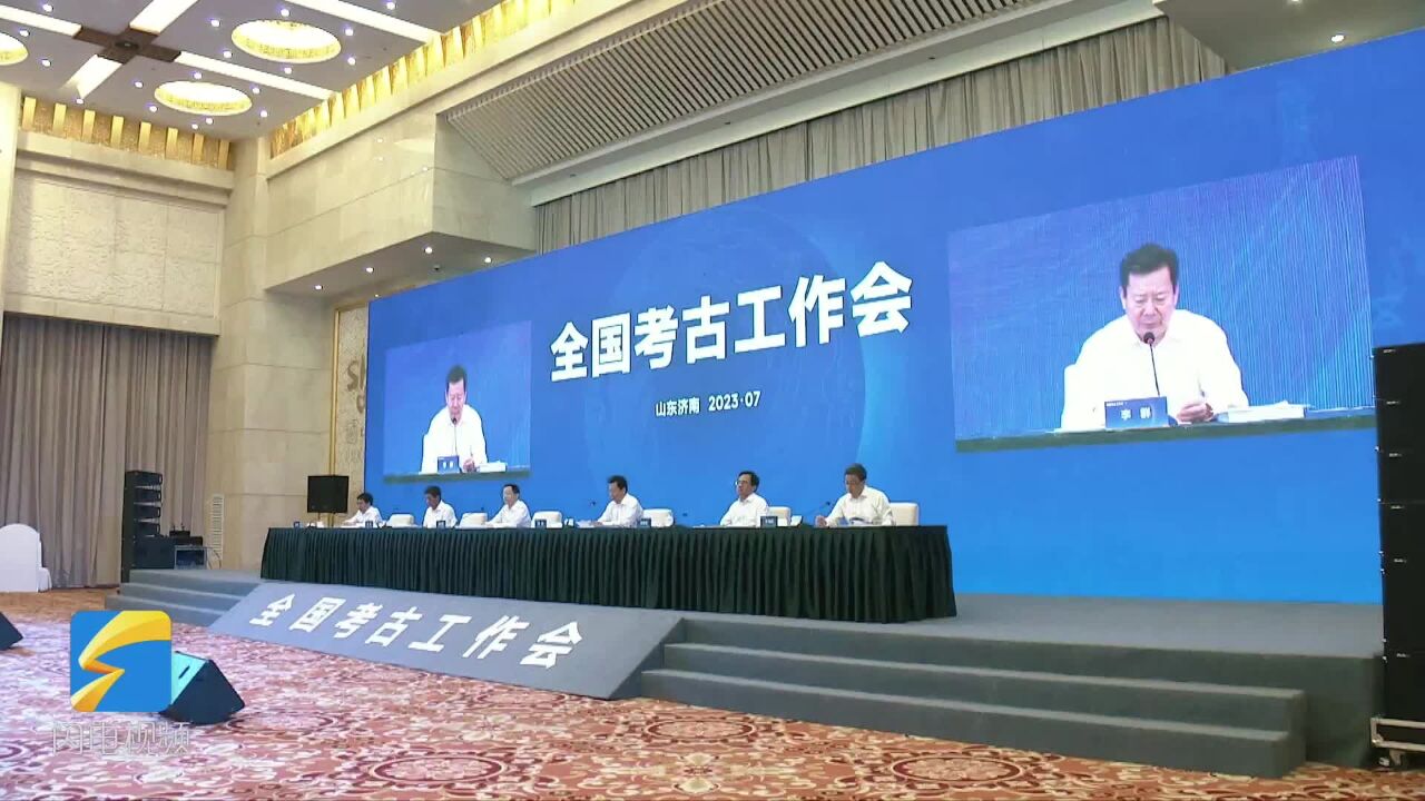 2023 National Archaeology Work Conference held in Jinan, Shandong Province