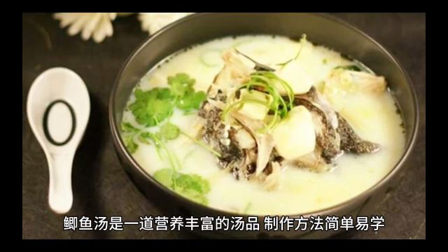 鲫鱼汤的做法.