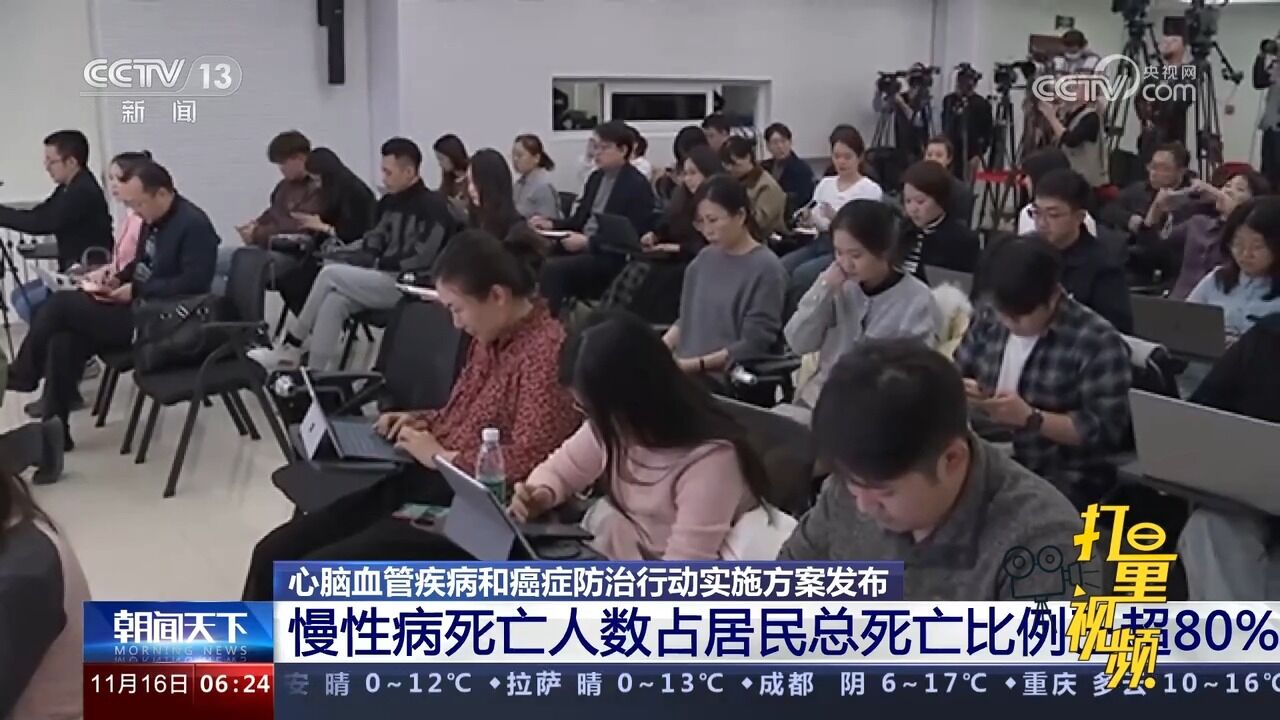 慢性病死亡人数占居民总死亡比例已超80%