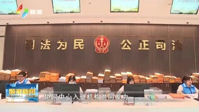 顺德法院发布金融司法协同治理白皮书 盘点一周年成果