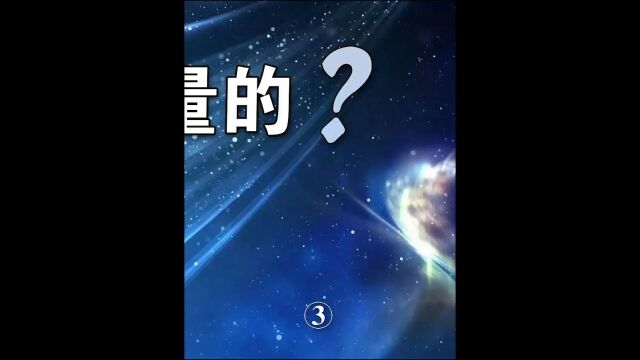 第3集,光速是怎样测量的,关于光的故事 #光速