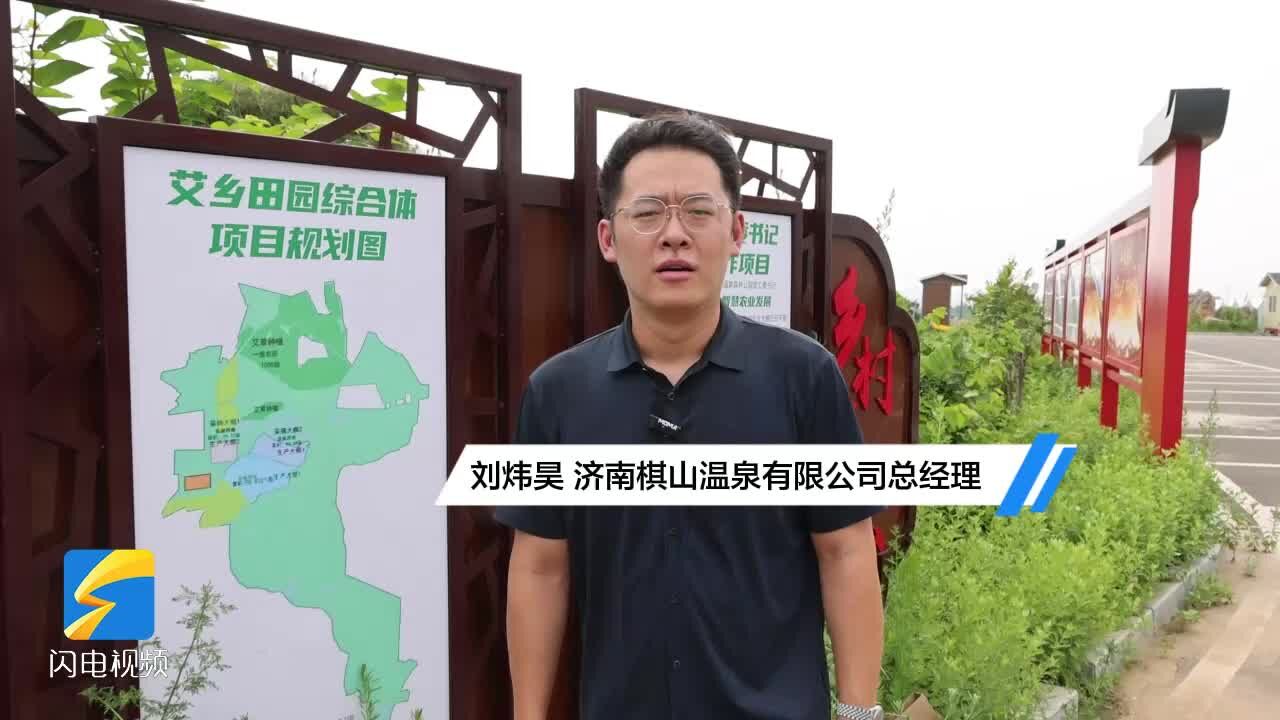 济南市钢城区:95后海归硕士 返乡做起“新农人”