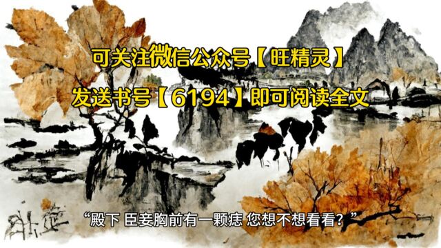 《古代太子,从监国开始统一天下》◇李宁全文免费阅读【完整无删减】