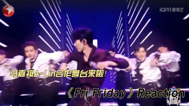 马嘉祺ALin合作舞台《Fri Friday》reaction