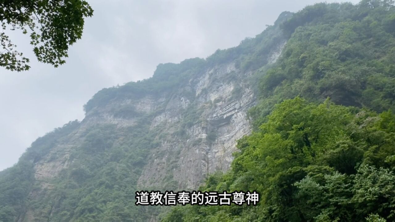 徒步峨眉山6:探访佛教名山中的道教遗迹,深山绝壁下的神仙洞府