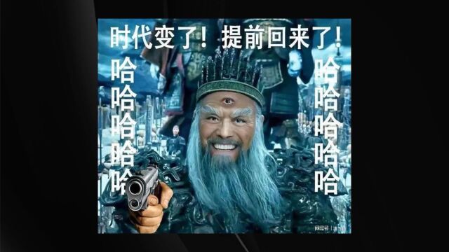 《封神第二部》首张概念图曝光!越神秘越期待