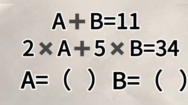 小学奥数:如图求a等于多少?b等于多少?