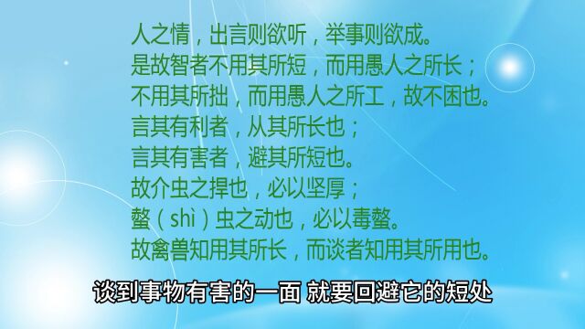 【国学经典】鬼谷子:权篇 2