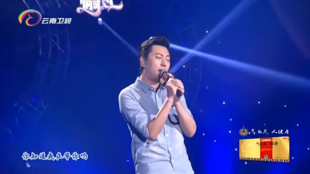 姜禹演唱《你知道我在等你吗》,唱出无数人的心声丨中国情歌汇