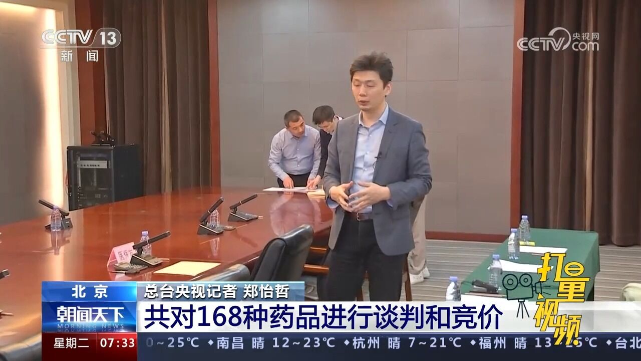 2023国家医保药品目录调整现场谈判竞价环节全部结束