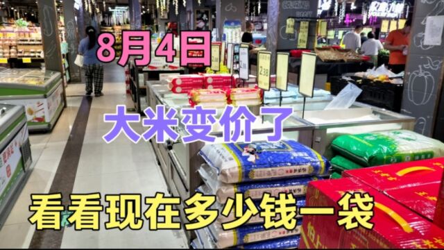 深圳大米大涨价啦,看今天超市50斤的大米卖多少钱一袋?这价格贵吗?