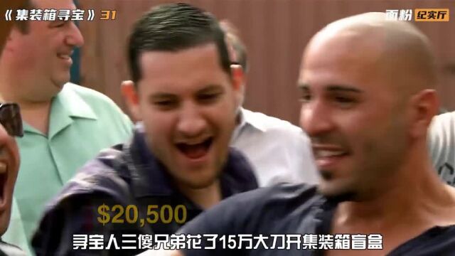 老杰要打10个,三傻翻车!