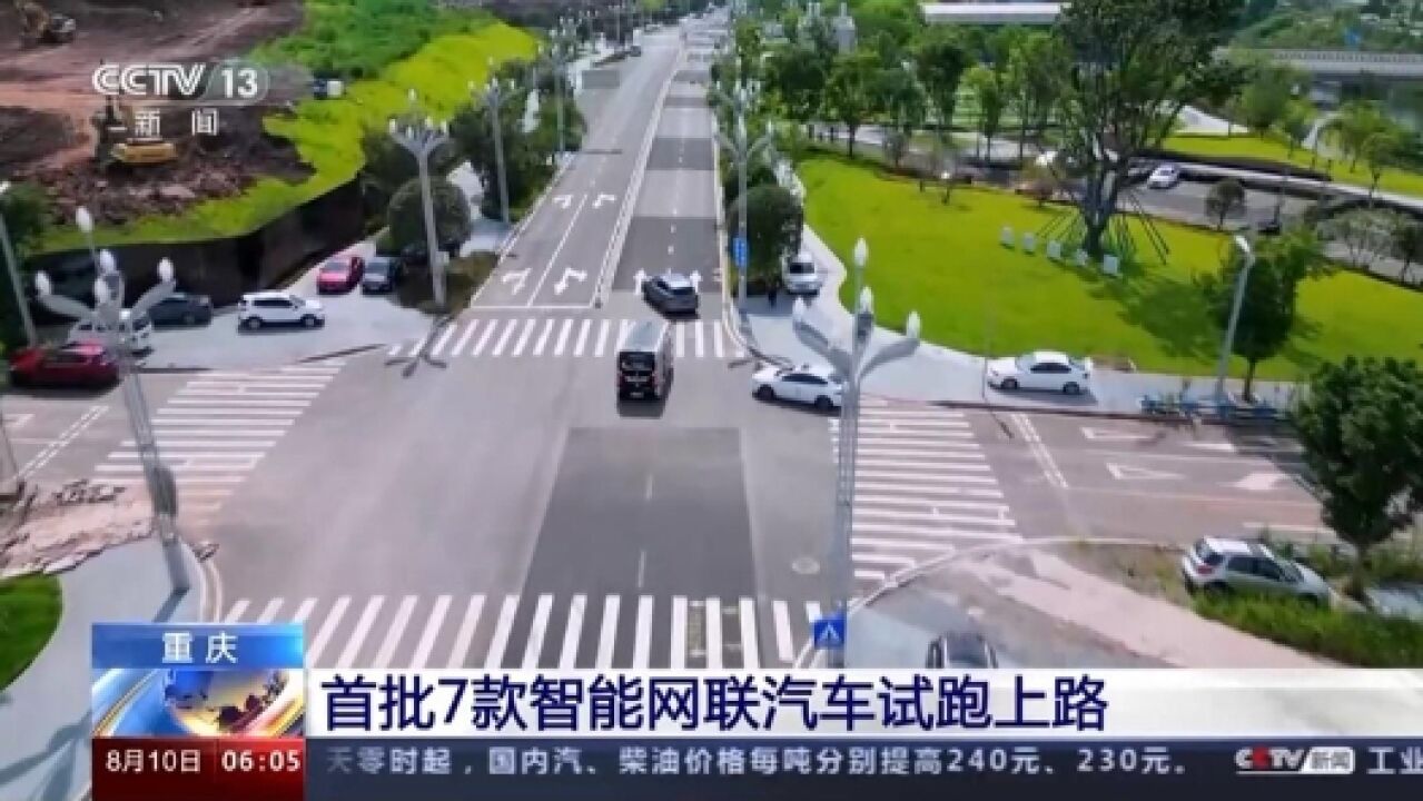 智能公交、无人售卖车 首批7款智能网联汽车在科学城“开跑”