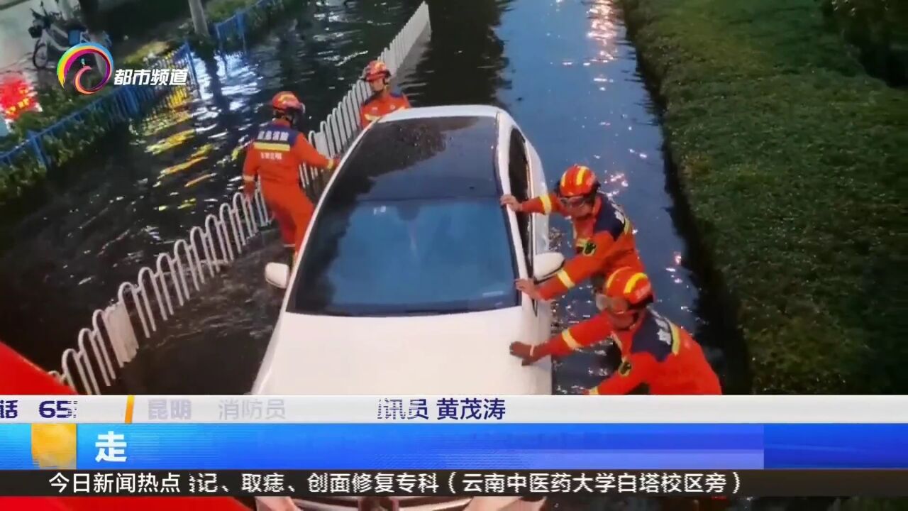 强降雨中 火焰蓝安全转移市民25人